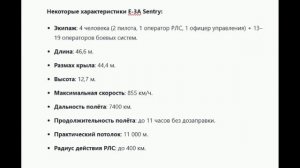 Иран повредил самолет - разведчик США стоимостью 700 миллионов.