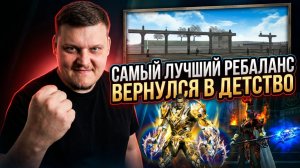 Спасибо ОВЕРУ за детство / самый лучший ребаланс за 2 года в  Lineage 2 Essence
