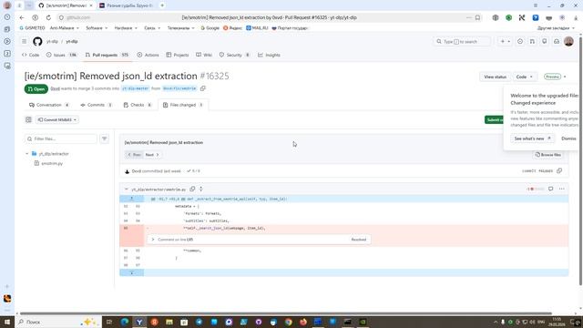 Патчим yt-dlp при ошибках, чтобы скачать видео смотреть онлайн