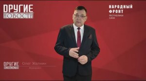 Другие Новости - События в столице Якутии.