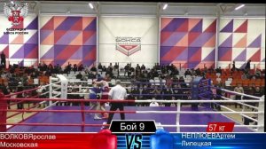 57 кг. Финал. Волков - Неплюев