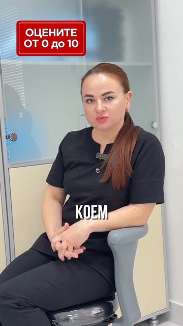 От 1 до 10 баллов с ЛОР врачом🩺