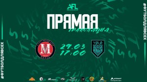 "Maxis" - "YOLO" | тур 11 | Ligue 4