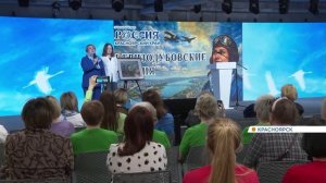 Первые Гризодубовские чтения прошли в Красноярске