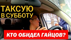 Комфорт плюс на яндексе в выходные для лентяя. Расстроили гаишники выбежавшие из кустов.