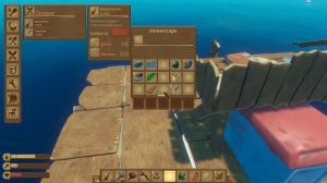 Raft - я один в океане