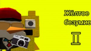 обзор на садик сон соната 2!!!