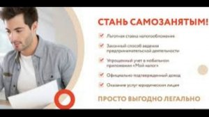 Самозанятые в России могут попасть в налоговую «ловушку