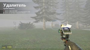 Junk Starter - Garry s Mod