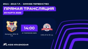 "Импульс" - "СКЕ-21" | Зимнее Первенство