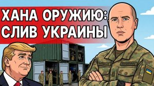 ЭТО СКАНДАЛ! ПИПА И ЕЕ ПОЗОРНЫЕ ВЫСКАЗЫВАНИЕ! США СЛИВАЮТ УКРАИНУ, НИКАКОГО ОРУЖИЯ И НИКАКИХ ДЕНЕГ!