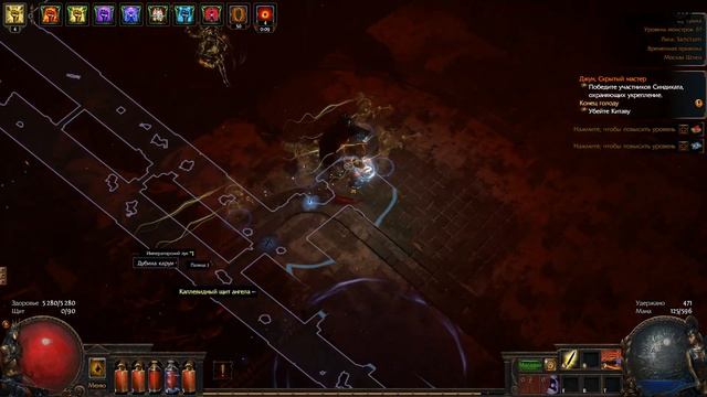 Path of Exile Прохождение №54 Конец голоду Призыв к оружию завершение сюжета