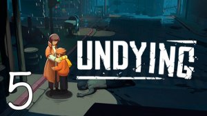 Прохождение UNDYING #5 Всё ради сына