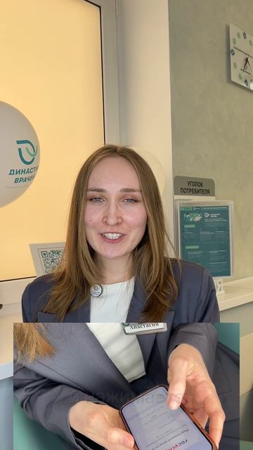 ЭДО в стоматологии Династия врачей