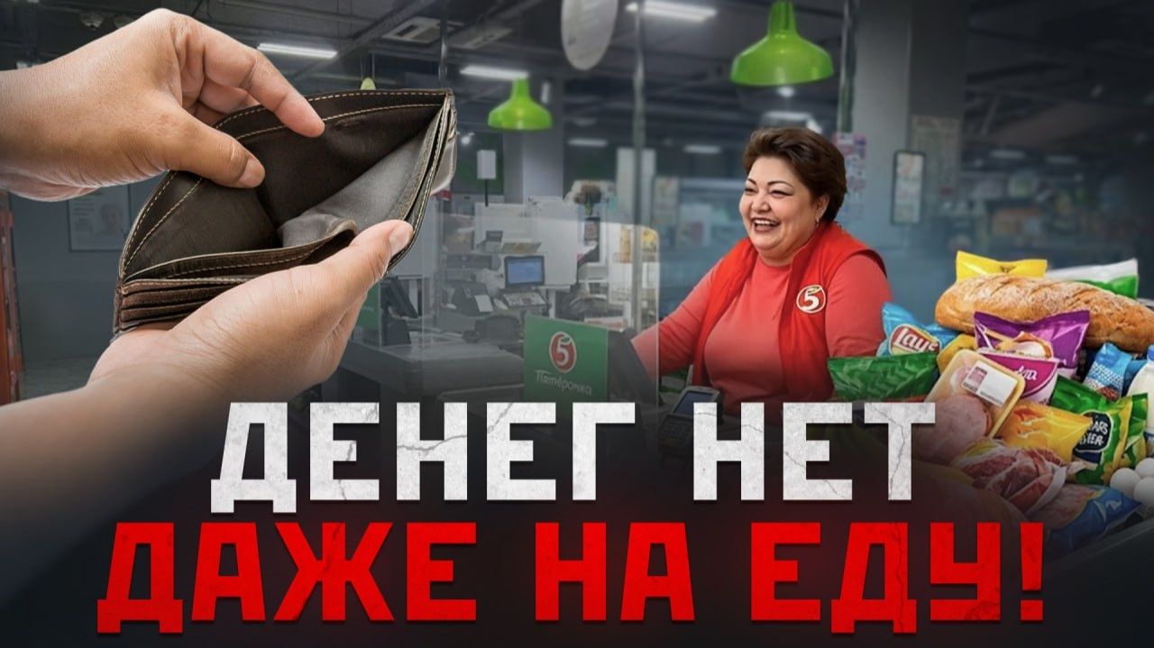 Важнейший ИНДИКАТОР БЕДНОСТИ. Проверь себя