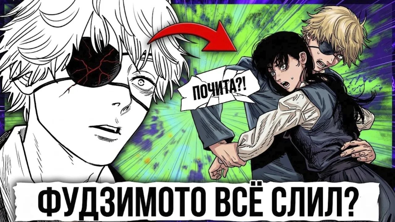 КАК ЗАКОНЧИЛСЯ CHAINSAW MAN 2? ДОСТОЙНОЕ ЗАВЕРШЕНИЕ ИЛИ ГРАНДИОЗНЫЙ СЛИВ?