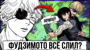 КАК ЗАКОНЧИЛСЯ CHAINSAW MAN 2? ДОСТОЙНОЕ ЗАВЕРШЕНИЕ ИЛИ ГРАНДИОЗНЫЙ СЛИВ?