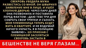 Истории из жизни| Свекровь убедила мужа развестись со мной |Аудио рассказы|Жизненные истории
