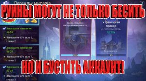 НОВИЧОК 2026(14 СЕРИЯ) Mobile Legends: Adventure