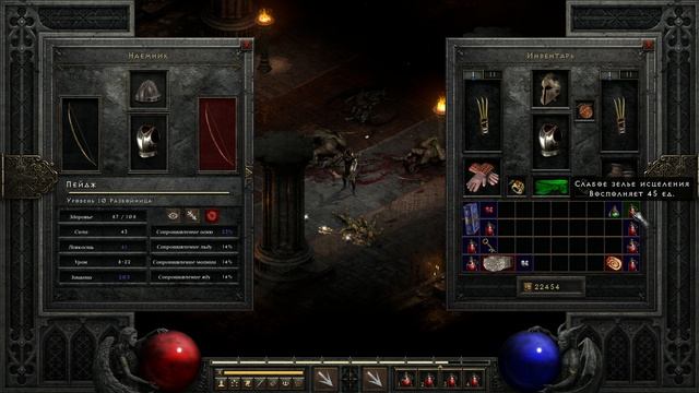 Diablo II Resurrected - Ассасин (Assassin) - Теневые навыки