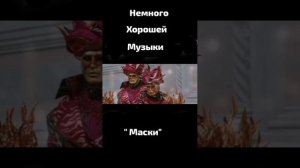 Немного хорошей музыки.