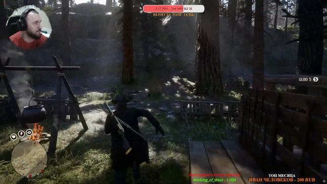 Стрим Red Dead Online - вечерняя подрубка!