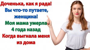 Я не обязана перед тобой отчитываться! | Истории Из Жизни | Реальная История | Аудиокнига слушать