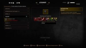 Ведьмак 3: [ПРОХОЖУ ВПЕРВЫЕ] Сюжет и побочки.