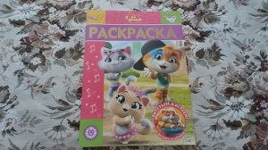 КОЛЛЕКЦИЯ ДЕТСКИХ РАСКРАСОК 21