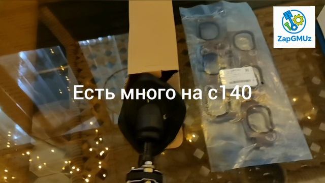 ZapGMUz: отправка 02.04.26 ремень Каптива, сайлетблоки, рулевой карданчик