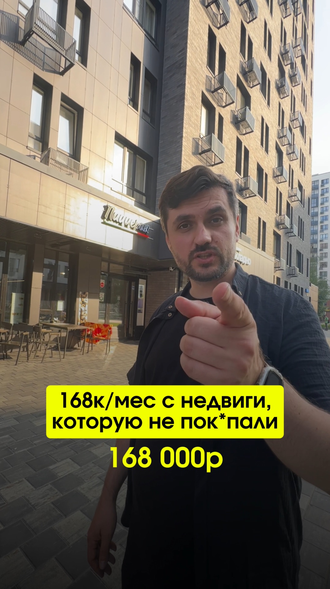 Как делать 168K в месяц на недвижимости без покупки? Пиши «УРОК», расскажу подробнее✅