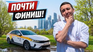 День 9: заработал 14 900₽ в такси — успею ли до 150К?