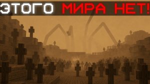 МИР КОТОРОГО НЕ ДОЛЖНО БЫЛО БЫТЬ... | Сюжет The Woodlands от Studio Allka