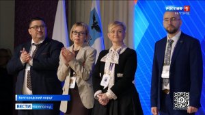 Белгородский форум учителей физики собрал более 350 участников из семи регионов страны