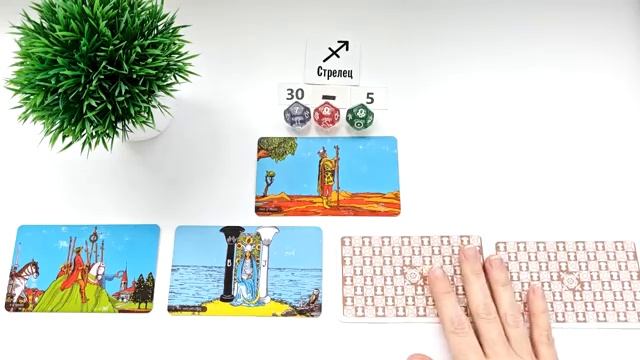 СТРЕЛЕЦ 30-5 апрель 2026 таро гороскоп на неделю/ прогноз/ круглая колода таро,5 карт + совет
