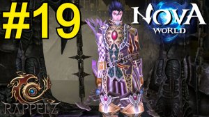 Rappelz Nova World 28.03.26 ч19 - Качалка Брусья Турнички на пути к 200