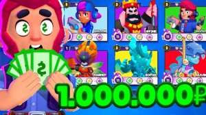 Что СКРЫВАЕТ самый Дорогой Аккаунт в Бравл Старс?!