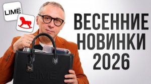 Вам ТОЧНО стоит купить это на весну! / Разбор новой коллекции LIME