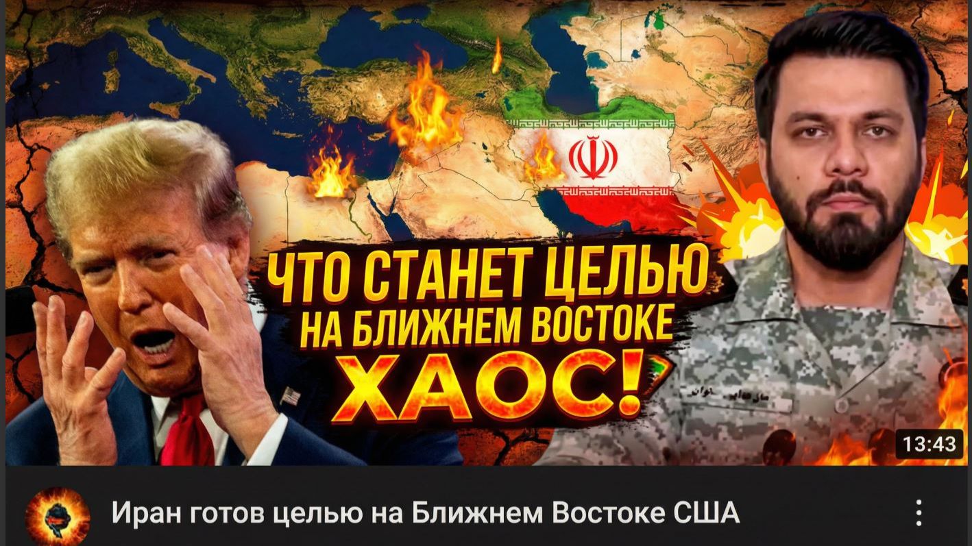 Ближний Восток полыхает: Иран обрушил ракеты на базы США/ Что станет целью Тегерана смотреть онлайн