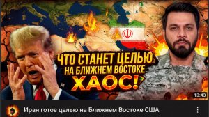 Ближний Восток полыхает: Иран обрушил ракеты на базы США/ Что станет целью Тегерана