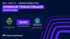 "ФК ХК" - "СШЮ" | Зимнее Первенство