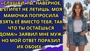 «Слушай, ты, наверное в Египет не летишь  Моя мамочка попросила взять её вместо тебя!