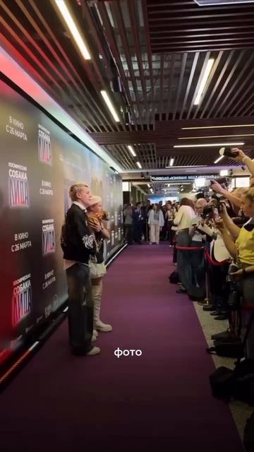 вечер, который запомнится надолго! Мы с Вишней побывали на потрясающей премьере фильма про собак