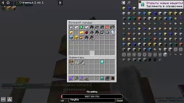 Начинаем выживать McSkill HardTech 1.20.1