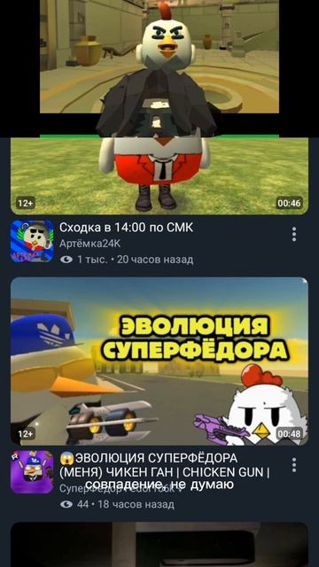 совпадение