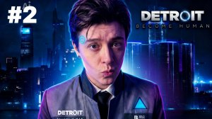 ДЕНЖЕР ЛЕХА ПРОДОЛЖАЕТ ПРОХОДИТЬ DETROIT😎🤙🏿