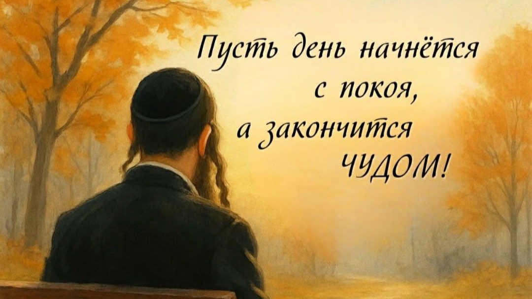 Р-т Бат-Шева Малка Альбац БНЕЙ НОАХ