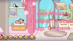 Моя семья интро