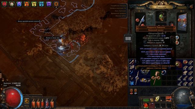 Path of Exile Прохождение №50 Безопасный путь Месть Виленты