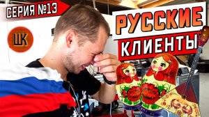 Все серии ! / Работа в США / Новый стажер / Кадиллак ждёт / Шоу Крумана 2.13